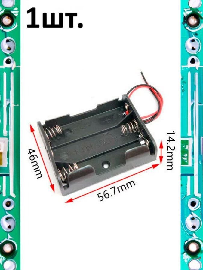 Батарейный отсек (3 x AA) с проводами послед подключение картинка №1