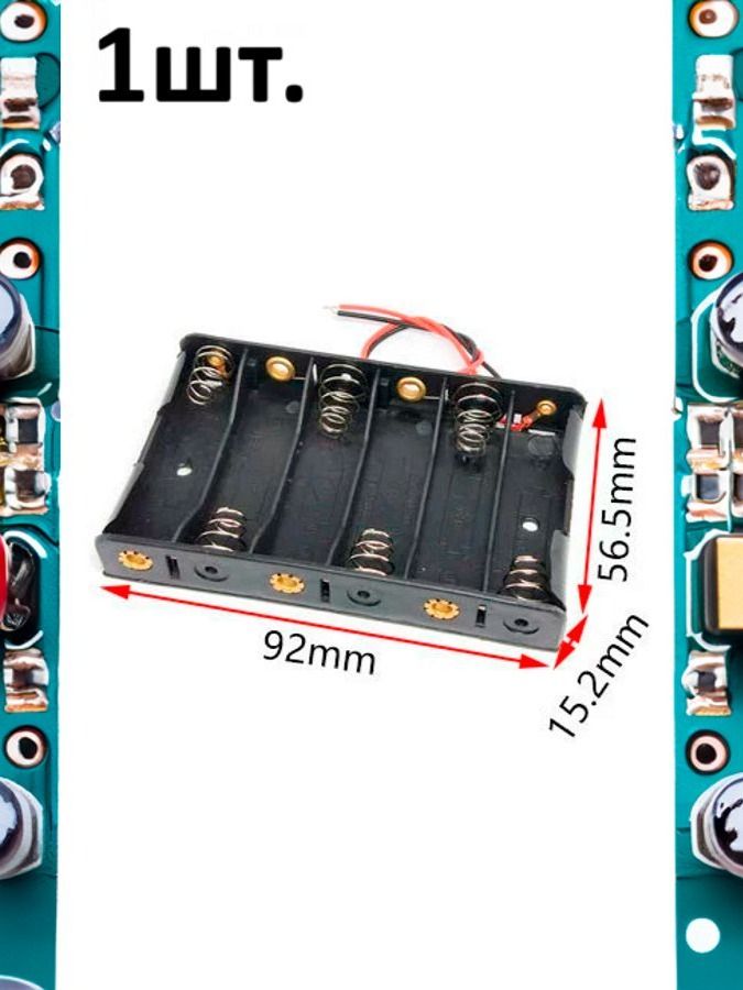 Батарейный отсек (6 x AA) с проводами послед подключение картинка №1