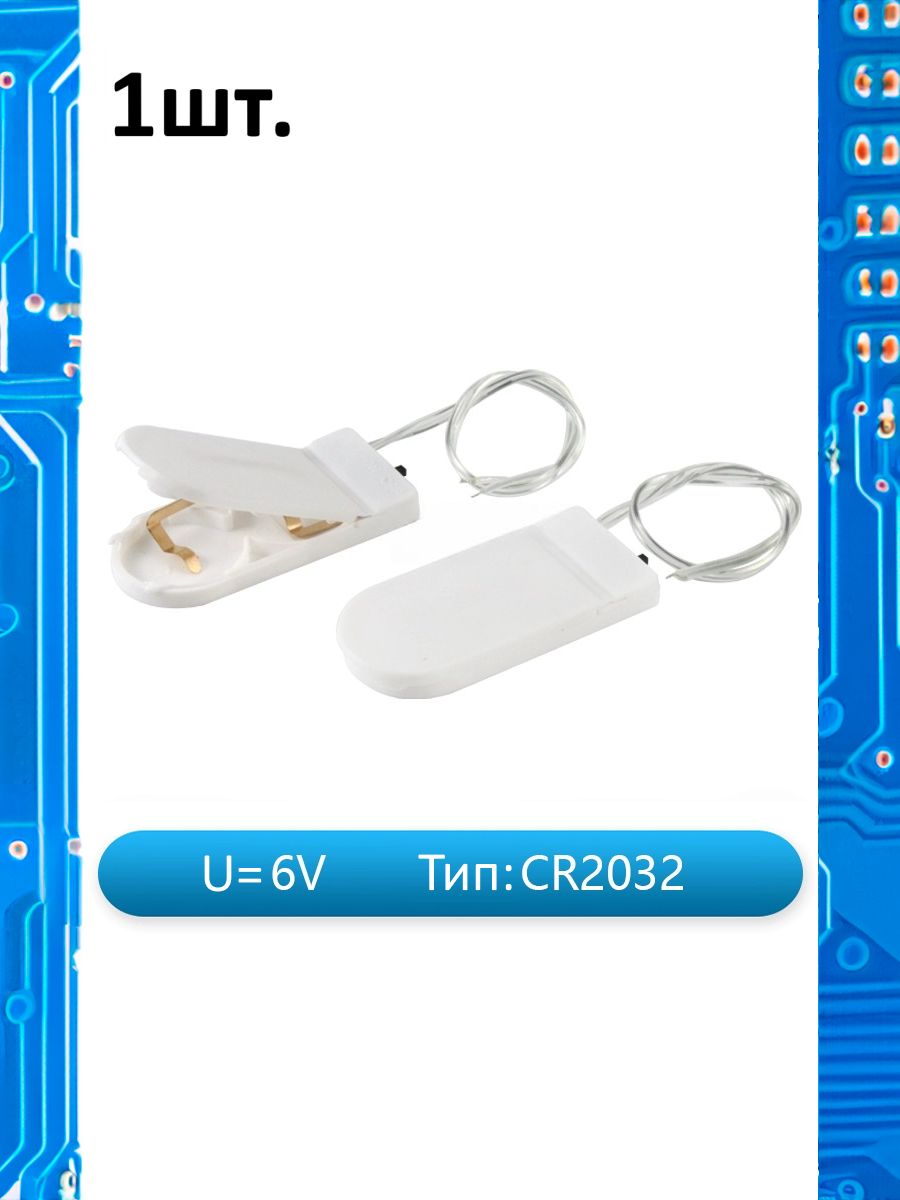 Батарейный отсек для аккумуляторов 2х CR2032 с проводами и выключателем картинка №1