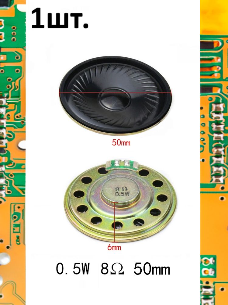 Рупорный громкоговоритель динамик 8 Ом 0.5 Вт 50мм картинка №1