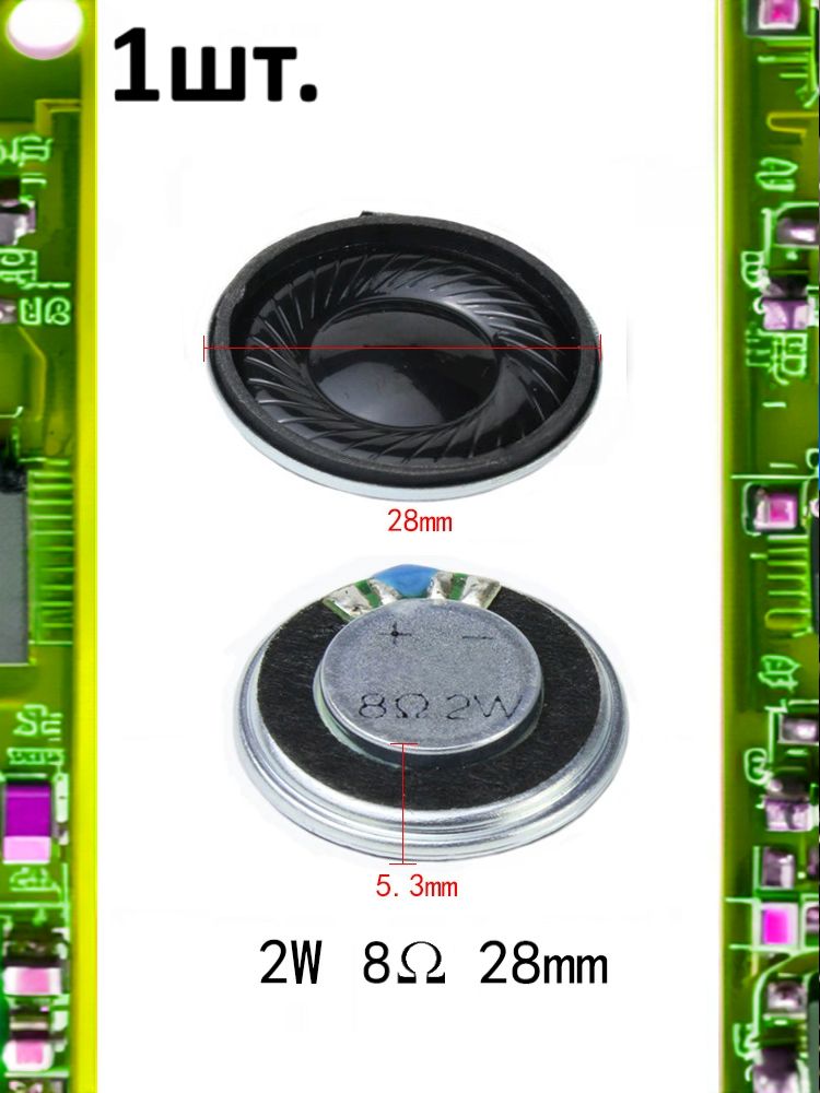Рупорный громкоговоритель динамик 8 Ом 2 Вт 28мм картинка №1