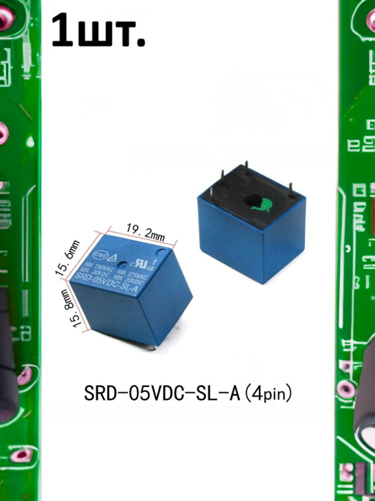 Электромагнитное реле SRD-05VDC-SL-A 5В 10А 4 контакта картинка №1