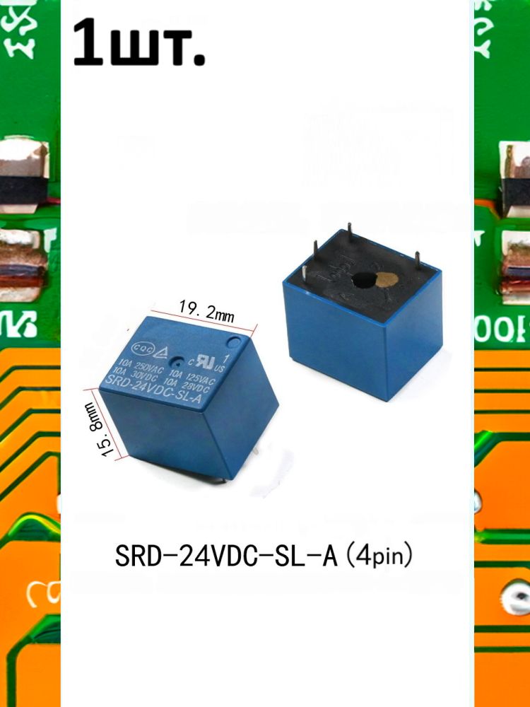Электромагнитное реле SRD-24VDC-SL-A 24В 10А 4 контакта картинка №1
