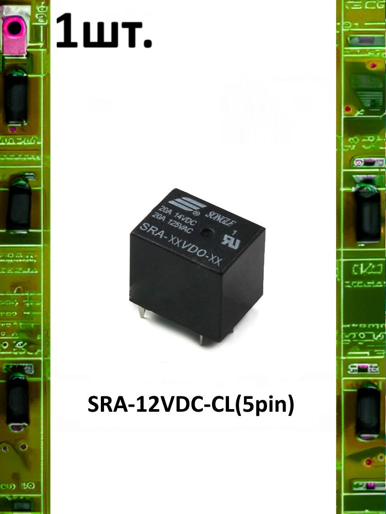 Электромагнитное реле SRA-12VDC-CL 12В 20А 5 контактов картинка №1