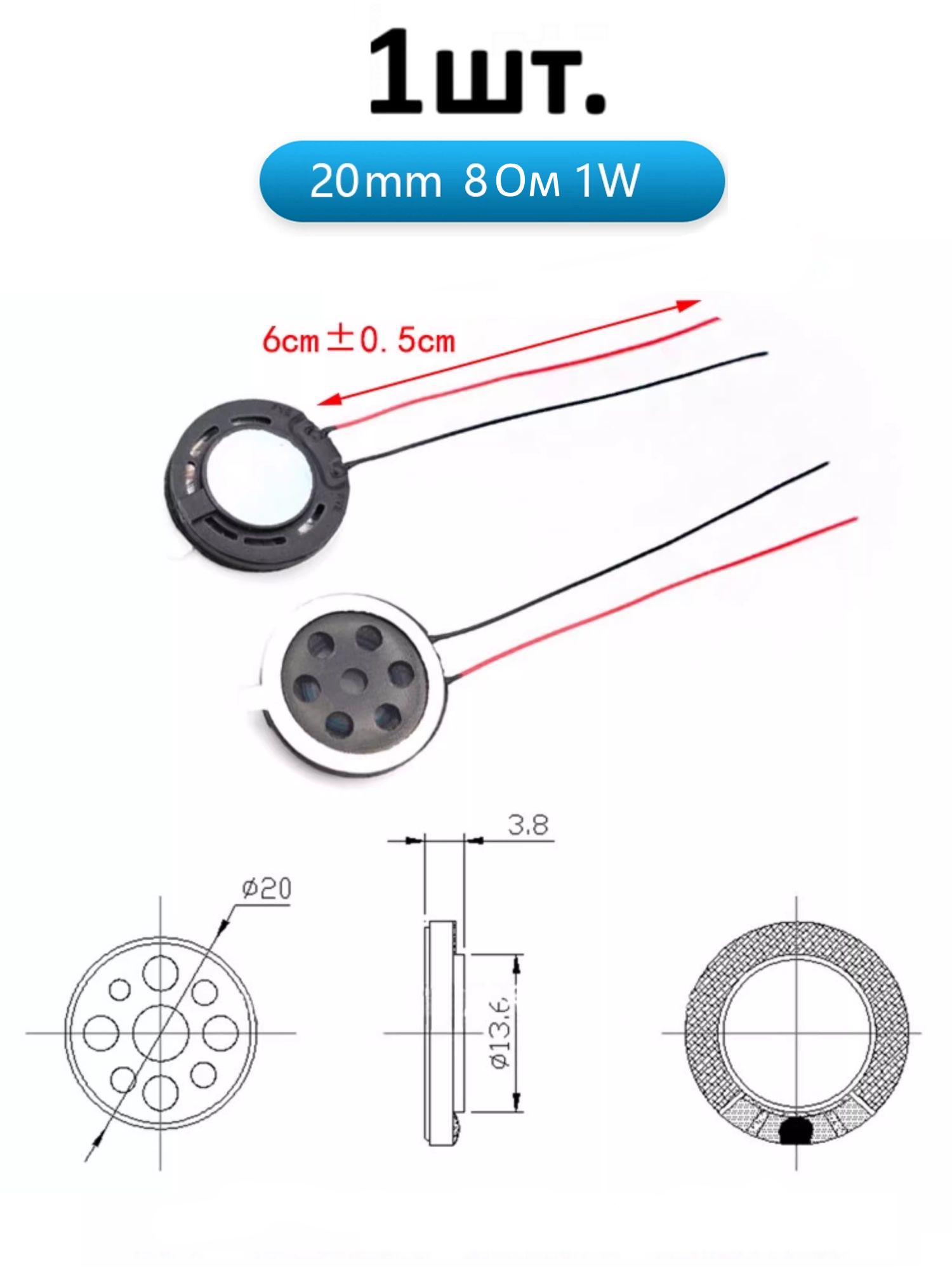 Рупорный громкоговоритель динамик 8 Ом 1 Вт 20мм картинка №1