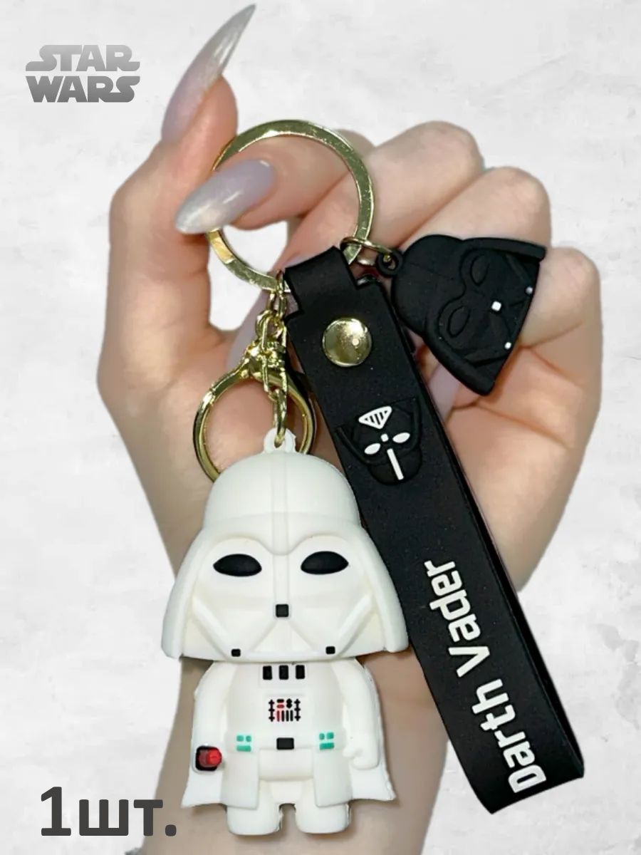 Брелок Звездные войны подвеска Дарт Вейдер картинка №1