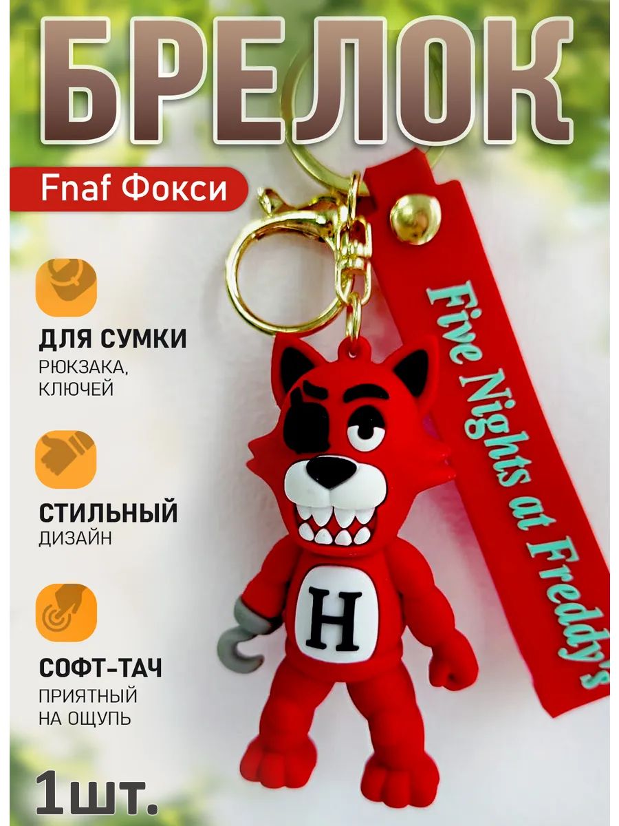 Брелок ФНАФ подвеска аниматроник лис Фокси картинка №1