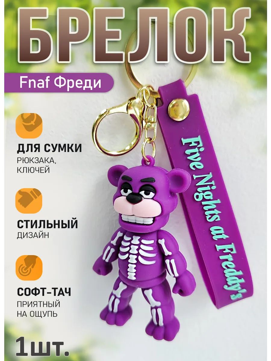 Брелок ФНАФ подвеска аниматроник тень Фредди картинка №1