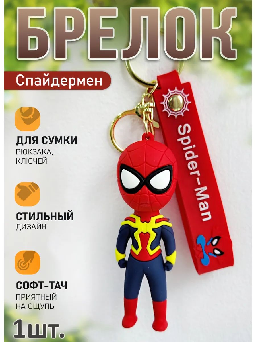 Брелок Спайдермен для ключей сумки, телефона картинка №1