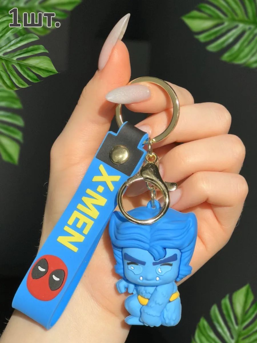 Брелок для ключей Люди Х подвеска для сумки, телефона картинка №1