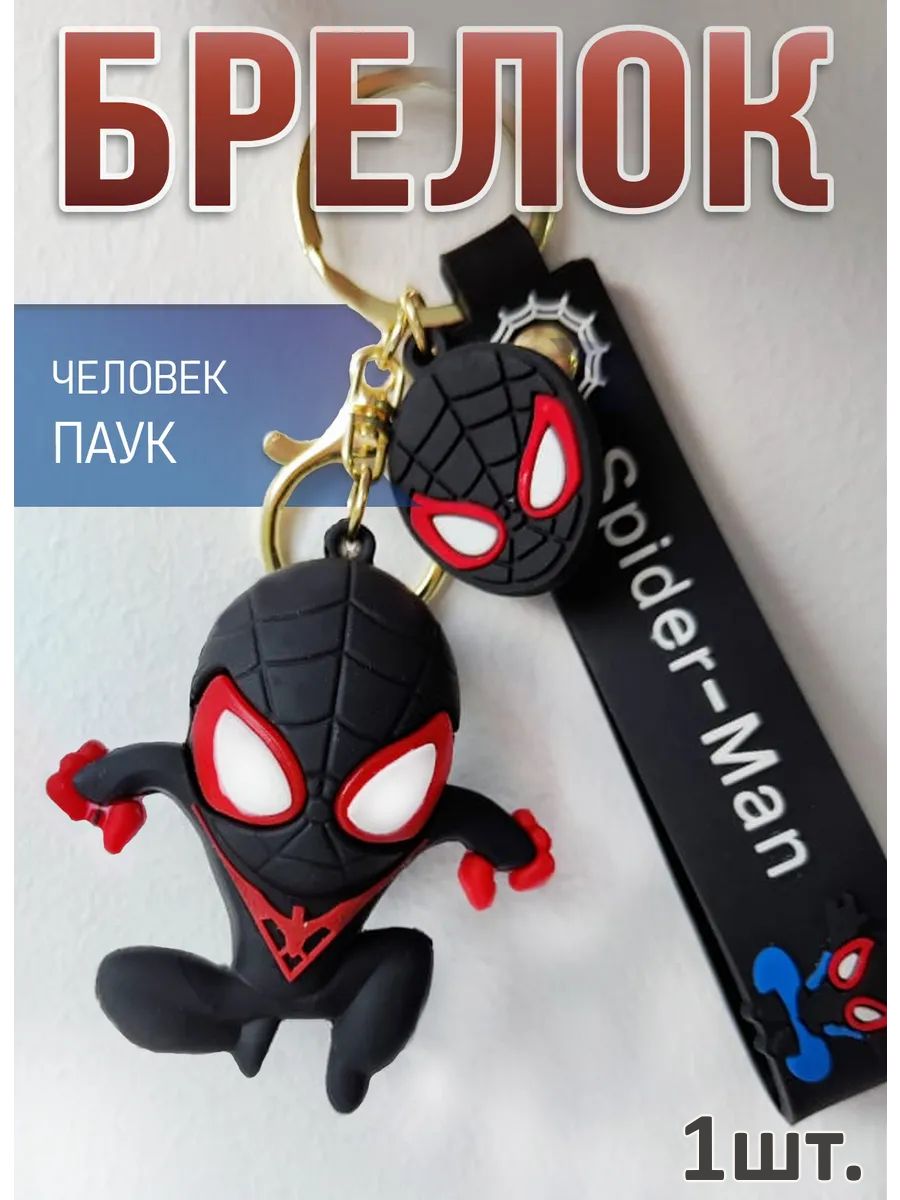 Брелок Спайдермен для ключей сумки, телефона картинка №1