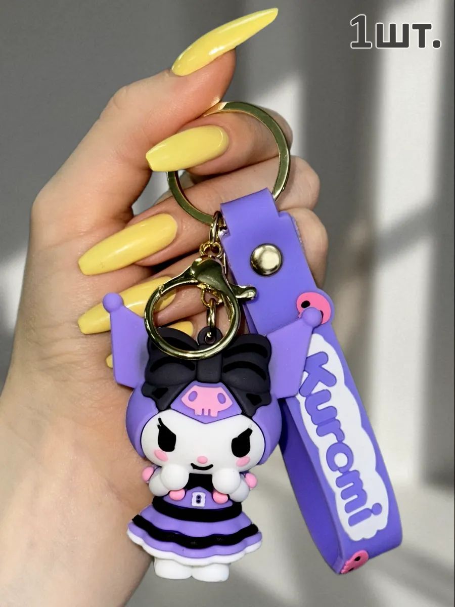 Брелок для ключей Куроми подвеска на сумку для девочек картинка №1