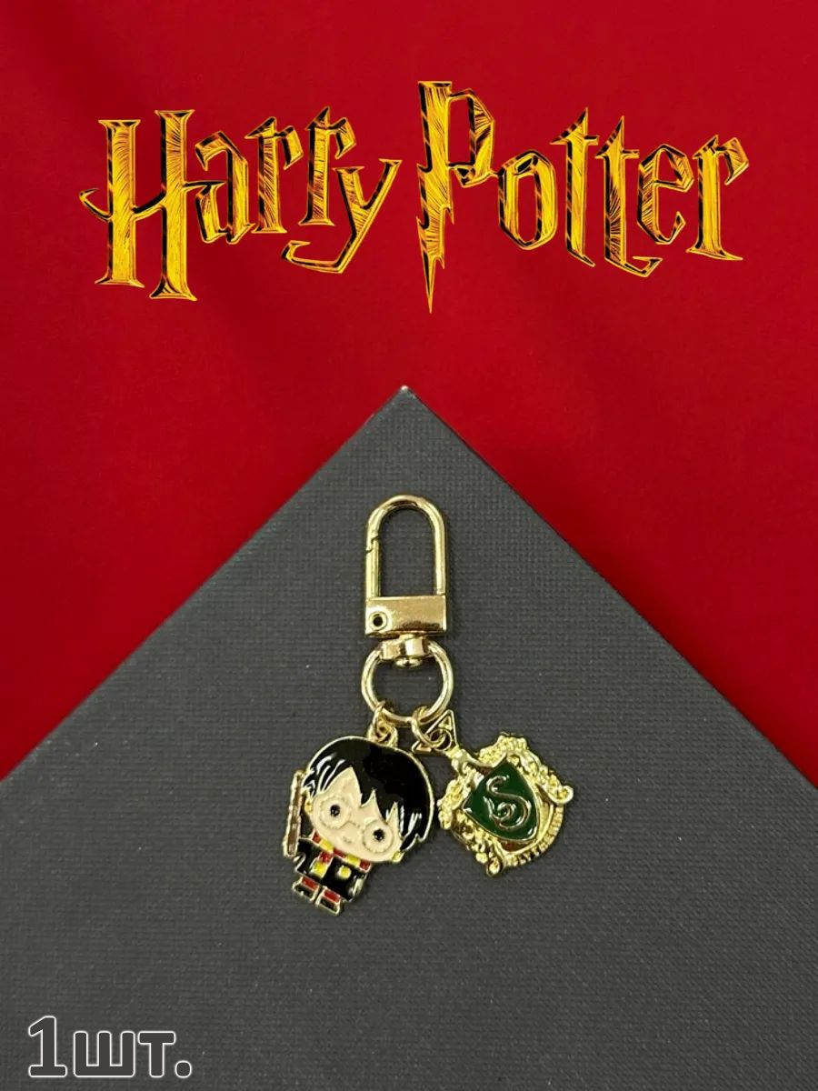 Брелок для ключей Гарри Поттер подвеска на сумку картинка №1