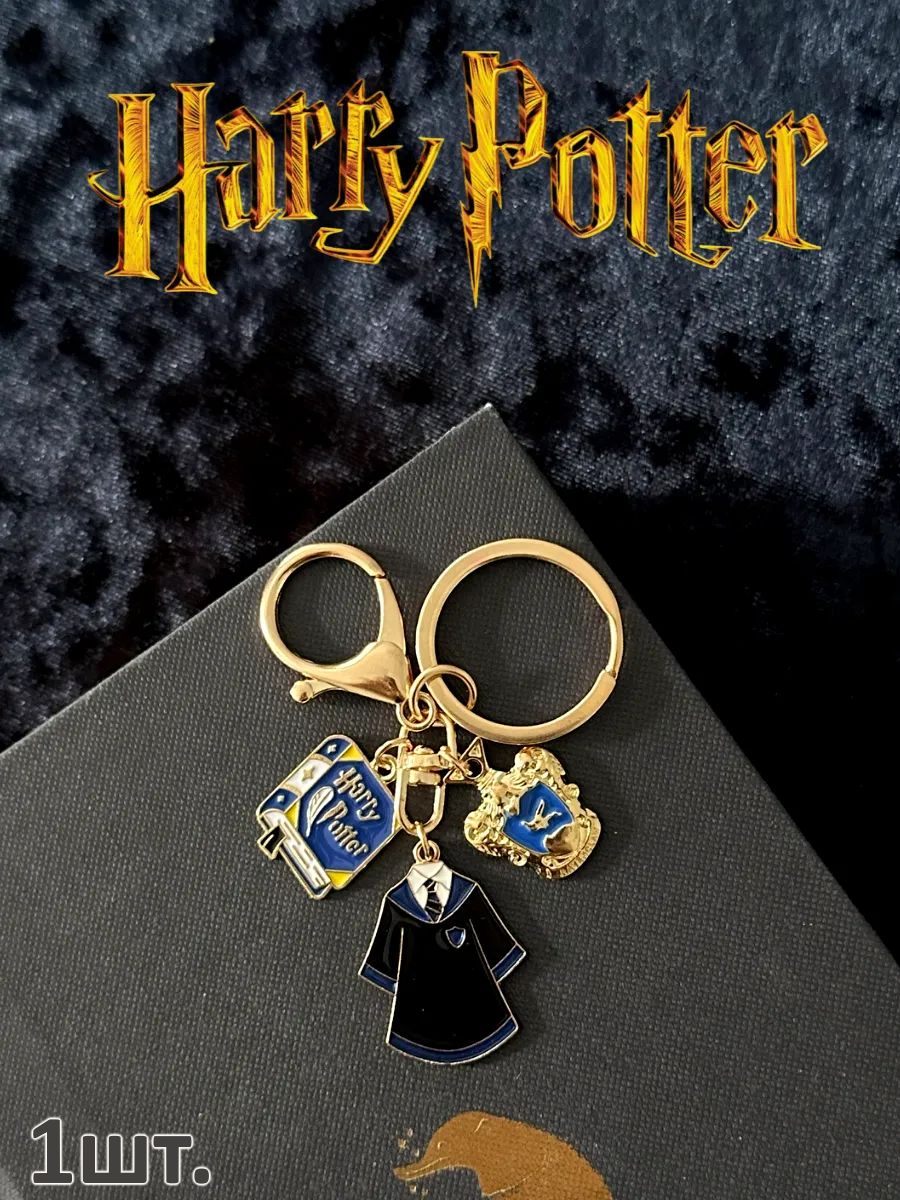 Брелок Гарри Поттер когтевран подвеска для ключей, телефона картинка №1