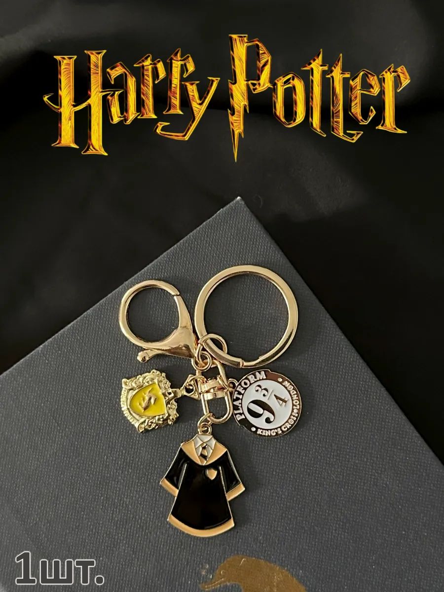 Брелок Гарри Поттер пуффендуй подвеска для ключей, телефона картинка №1