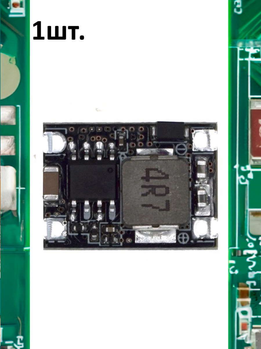 Понижающий мини DC-DC преобразователь 3А 12В (CN3903) картинка №1