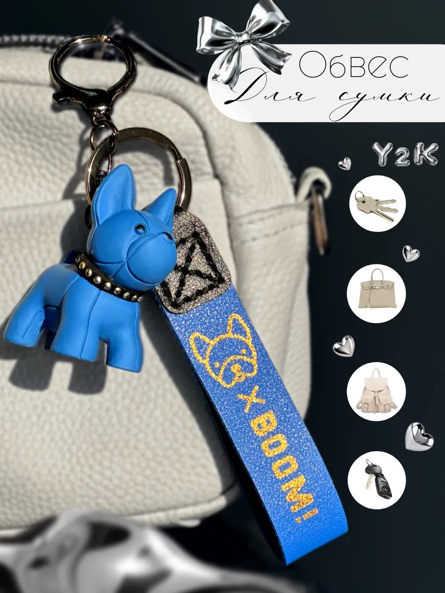 Брелок Бульдог подвес для ключей, сумки, телефона картинка №2