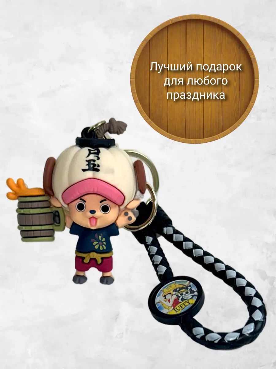 Брелок для ключей Пивные человечки подвеска для сумки картинка №2