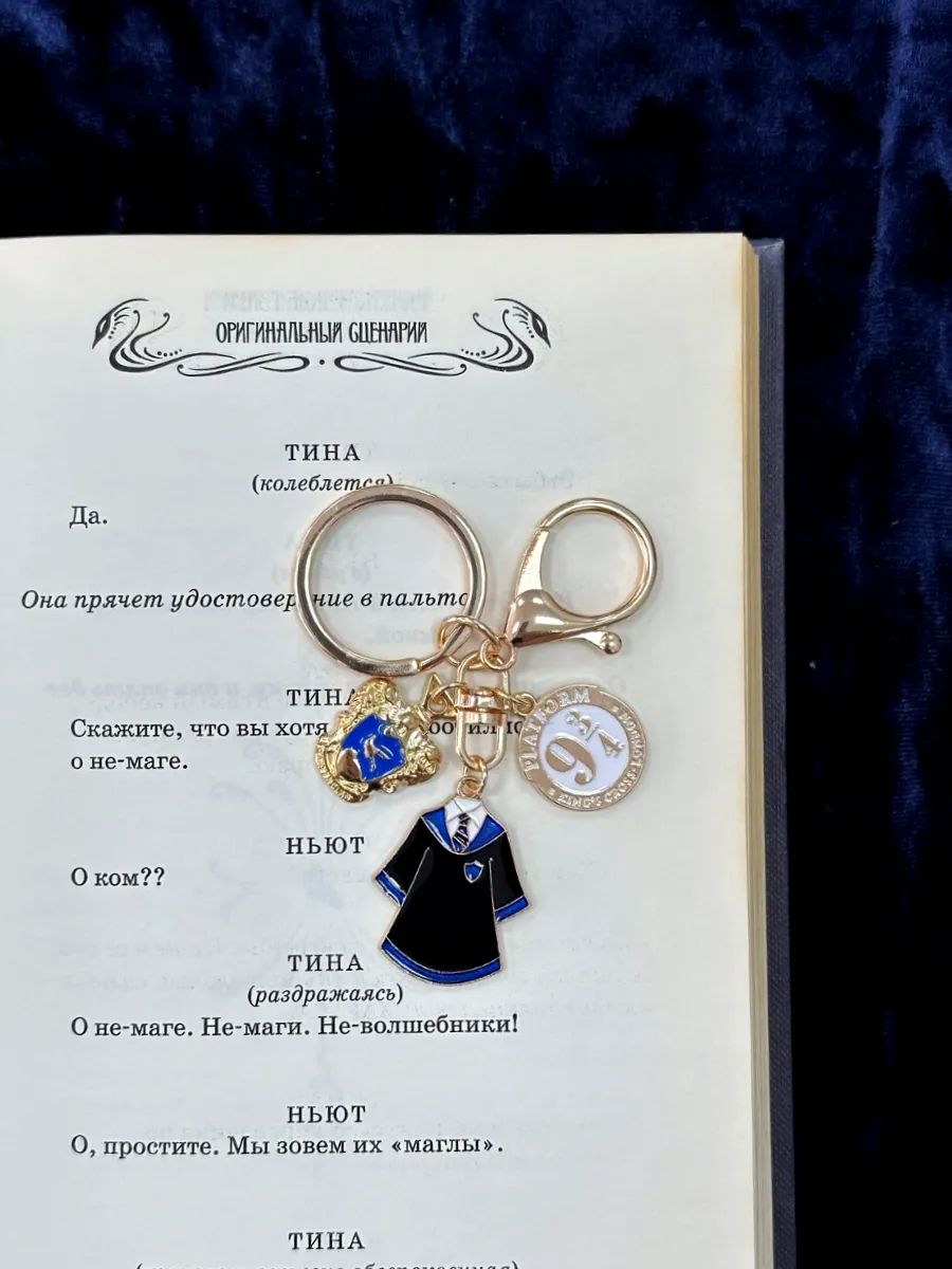 Брелок Гарри Поттер когтевран подвеска для ключей, сумки картинка №2