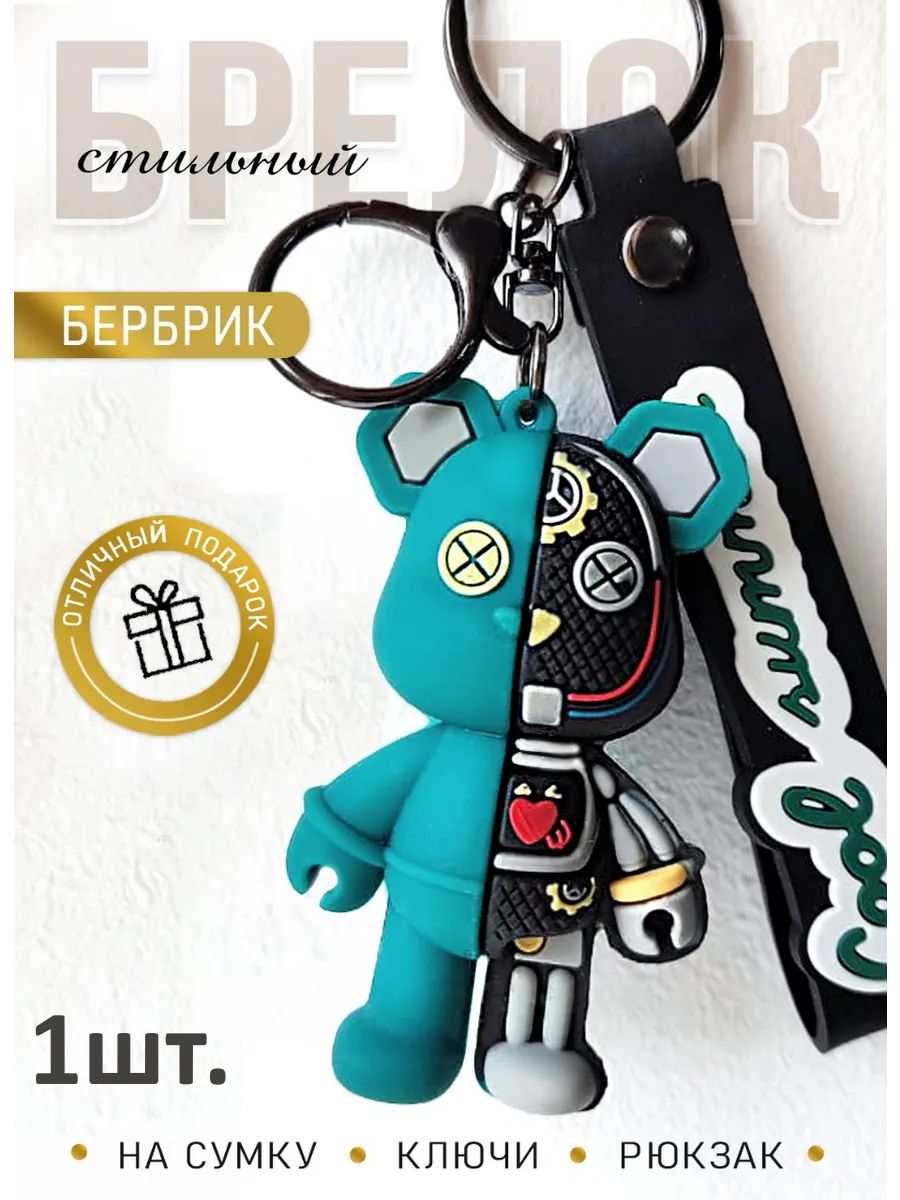 Брелок мишка Бербрик подвеска для ключей, сумки, телефона картинка №2