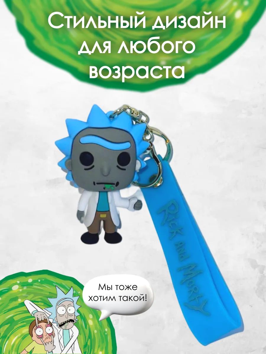 Брелок Рик и Морти игрушка Рик картинка №2