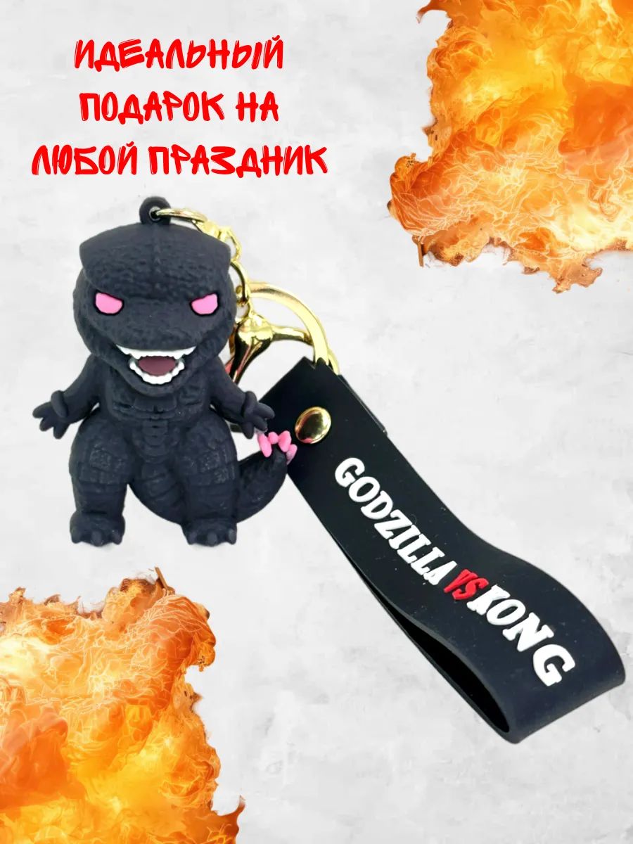 Брелок Годзилла подвеска для ключей картинка №2