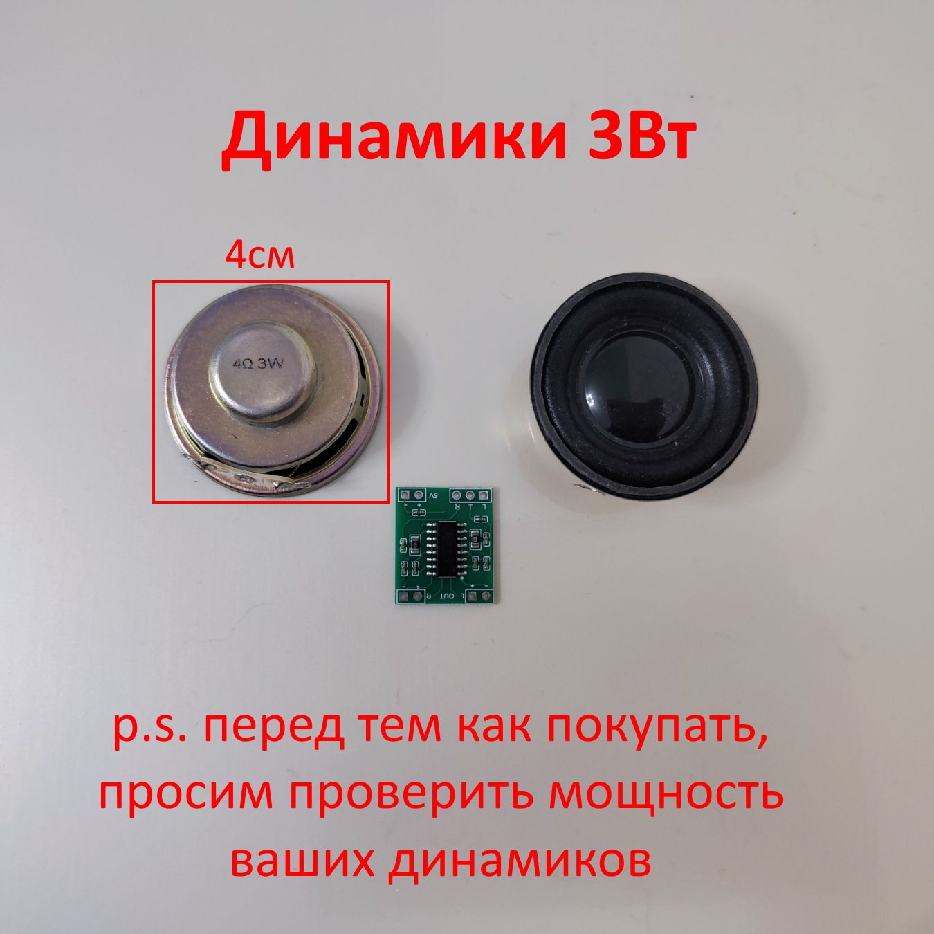 Плата усилителя мощности звука Mini PAM8403 картинка №2