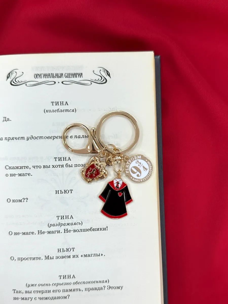 Брелок Гарри Поттер гриффиндор подвеска для ключей, сумки картинка №2