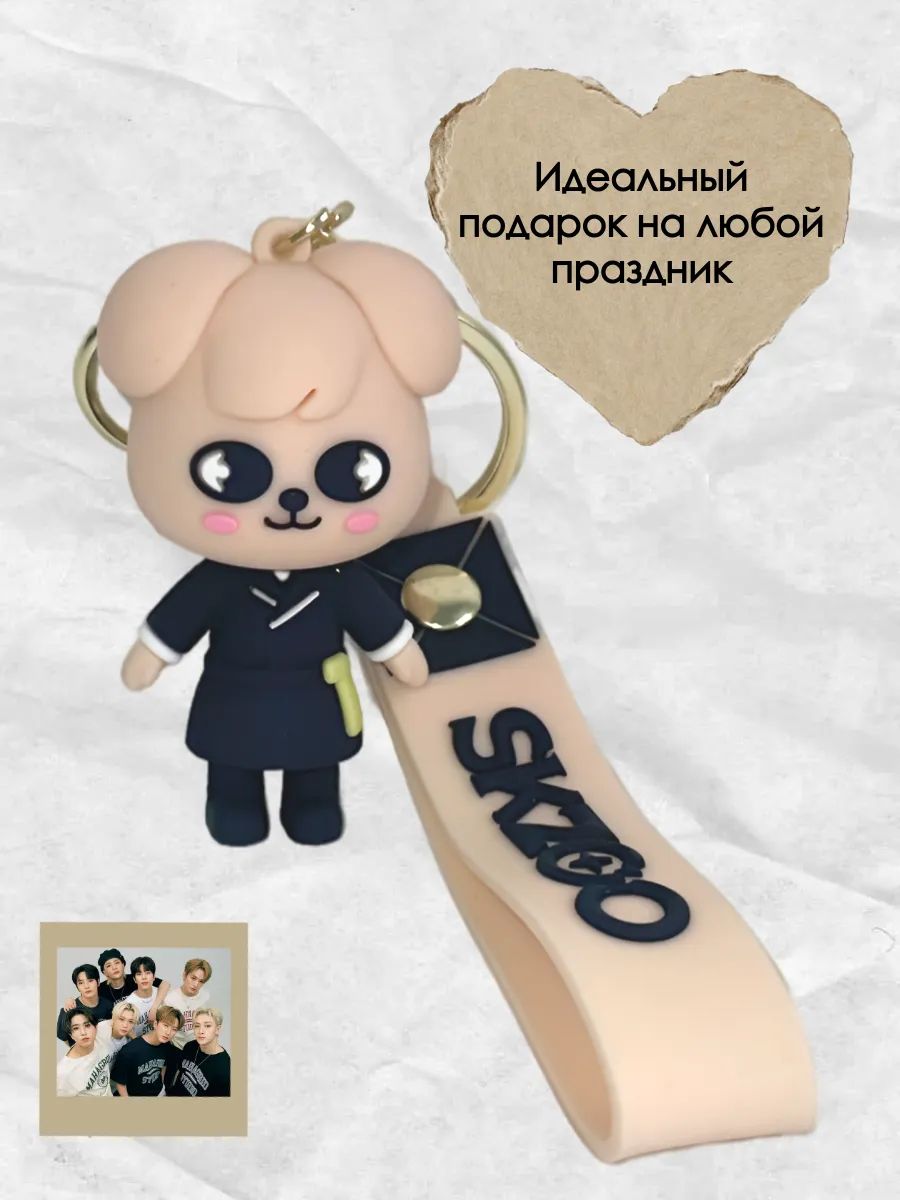 Брелок SKZoo щенок Сынмин Стрей Кидс для ключей картинка №2