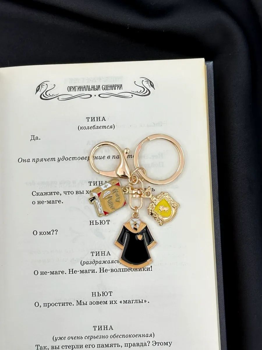 Брелок Гарри Поттер пуффендуй подвеска для ключей, телефона картинка №2