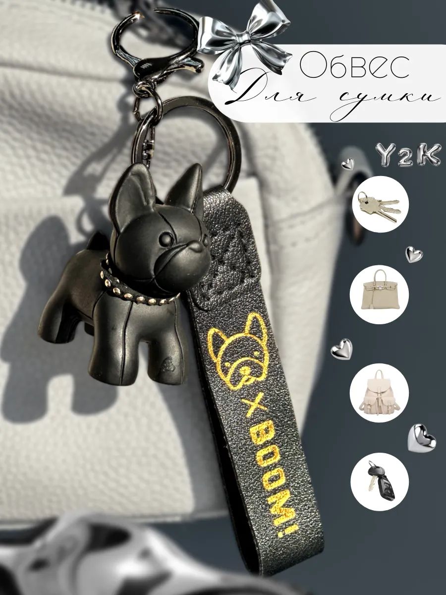 Брелок Бульдог подвес для ключей, сумки, телефона картинка №2