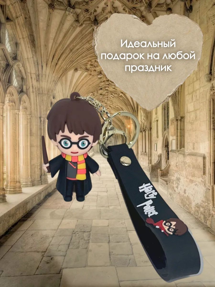Брелок Гарри Поттер подвеска Гарри с волшебной палочкой картинка №2