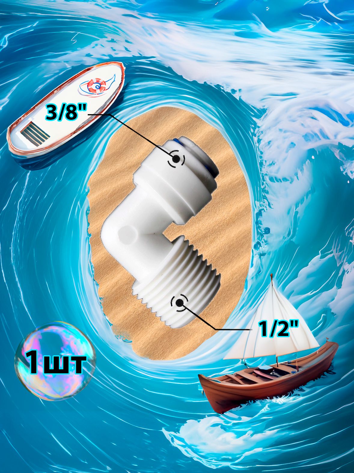 Фитинг переходник Г-образный 3/8" трубка - 1/2" внешняя резьба (фитинги съемные для осмоса и фильтра) картинка №1
