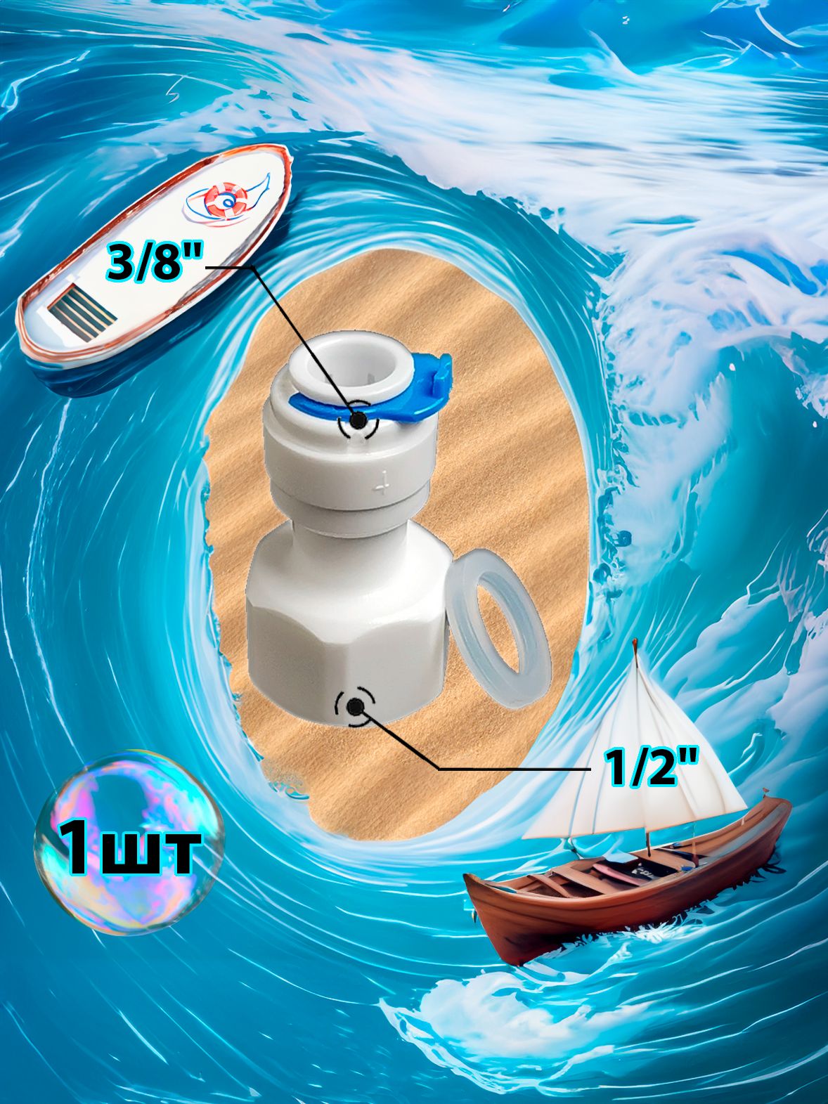Фитинг переходник прямой 3/8" трубка - 1/2" внутренняя резьба (фитинги съемные для осмоса и фильтра) картинка №1
