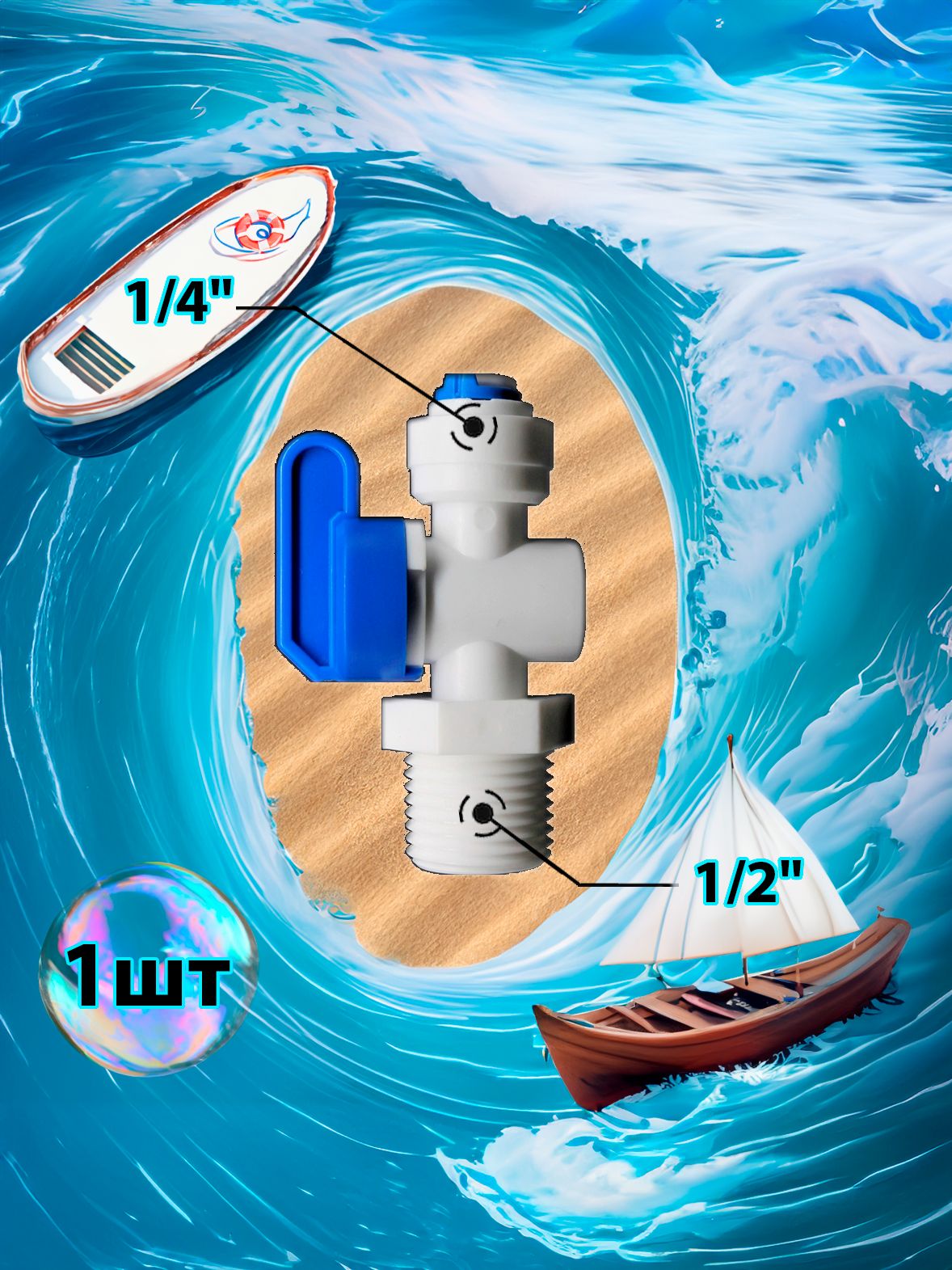 Кран переходник прямой 1/4" трубка - 1/2" внешняя резьба (фитинги съемные для осмоса и фильтра) картинка №1